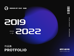 2019-2022作品集