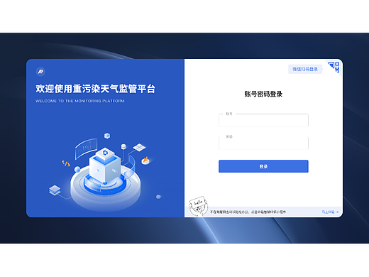 一套登录系统