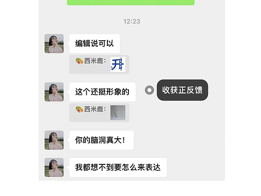 出息了 | 成为了当当首页推荐畅销书插画师