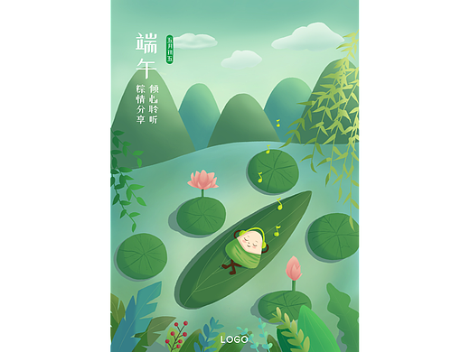 端午节商业插画粽子躺在粽叶上听音乐