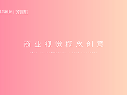 商业