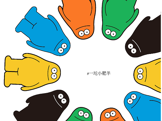 Day03（個人主頁-ZNjI5ODAxNzI=） - 海報 - 站酷設(shè)計師一坨小肥楊原創(chuàng)素材 - 站酷ZCOOL