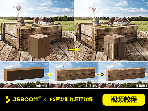 【教程】找不到合适的素材？那就自己做！