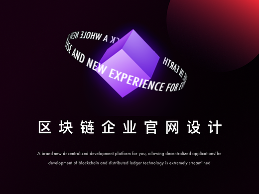 Alphablock区块链平台企业官网设计
