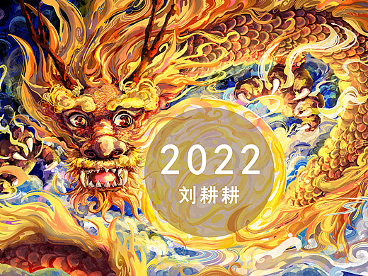 2022作品分享