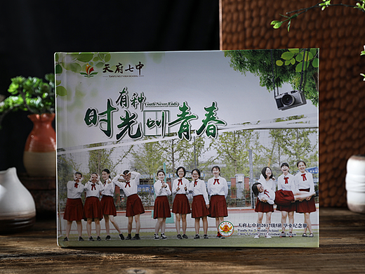 天府七中初中毕业纪念册设计|毕业相册制作|毕业照片书