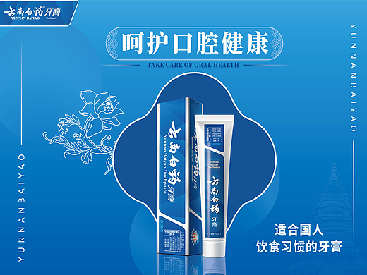 牙膏商超美陈方案(未执行)
