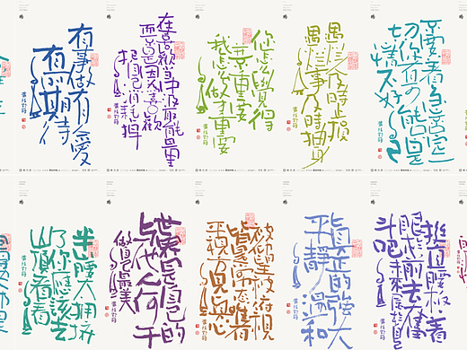 白墨研字| 黄陵野鹤-文案试验室系列NO.1