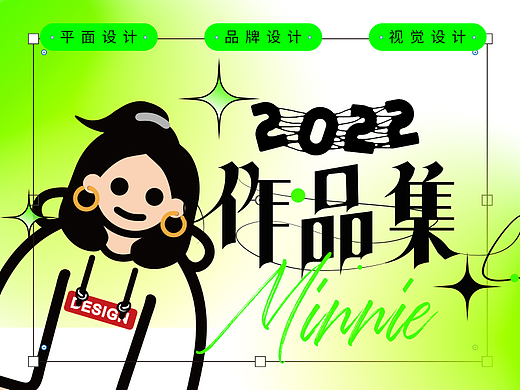 2020年-2022年   平面\视觉设计-作品集