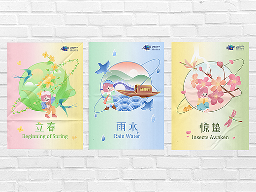 2023年星球节气