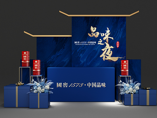 国窖 品味之夜 | EHUA DESIGN