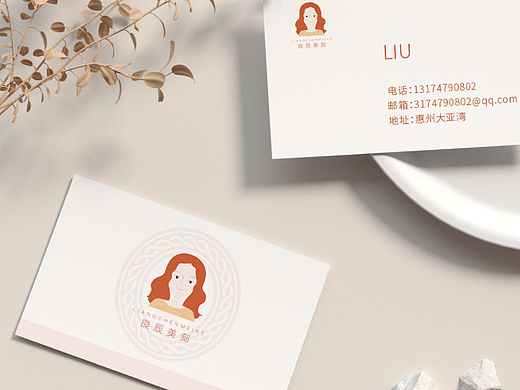 良辰美刻VIS方案