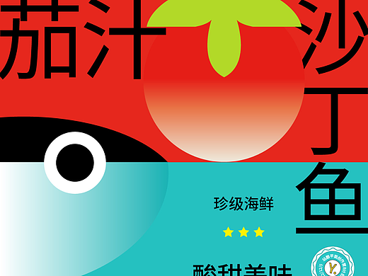 平面创作营B计划 Day-1