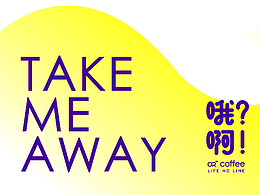 OR COFFEE哦阿咖啡 品牌设计Branding