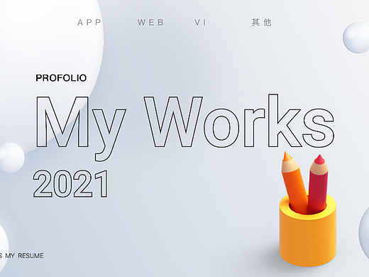 個(gè)人總結(jié)（個(gè)人主頁-ZNDM3NDIwNzY=） - 其他UI - 站酷設(shè)計(jì)師愛吃熱湯面原創(chuàng)素材 - 站酷ZCOOL