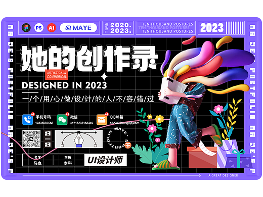 2023UI设计作品集