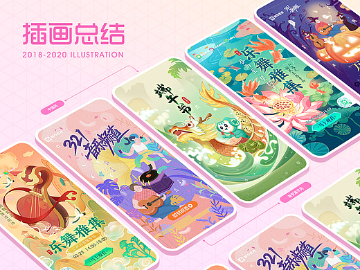 酷狗音乐&酷狗直播 闪屏插画