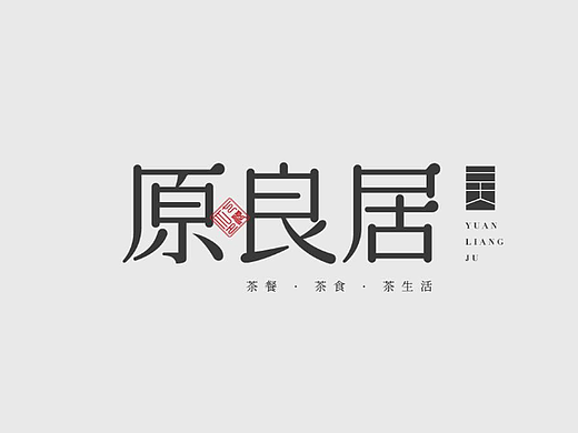简约风格字体设计
