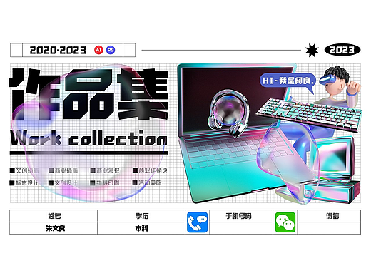 作品集部分（个人主页-ZNjQzNDQ5NTY=） - AI作品 - 站酷设计师朱较瘦123原创素材 - 站酷ZCOOL
