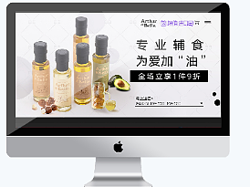 辅食油99促销（个人主页-ZNjA1NDQ3MDQ=） - 电商 - 站酷设计师咸鱼白白原创素材 - 站酷ZCOOL