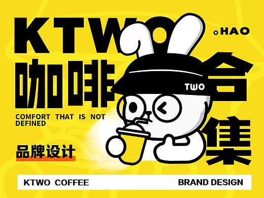 KTWO咖啡品牌设计