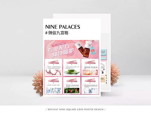 线下产品宣传海报