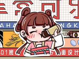 非常可乐H5页面设计