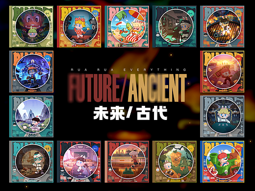 RUABIT专辑[Future/Ancient]