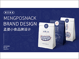 孟婆小食品牌提案设计