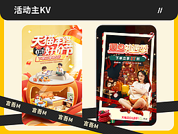 大促活動頁面-（年終好價節(jié)+雙旦禮遇季）