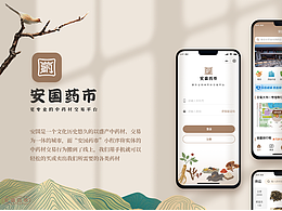 安國藥市小程序