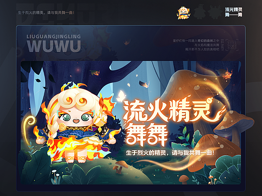 《小脑府X网易蛋仔派对》视频包装设计