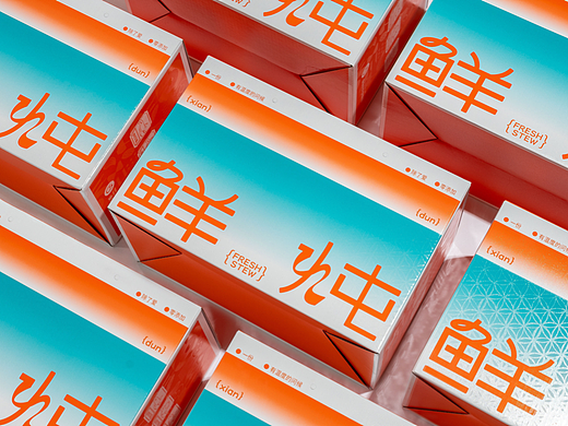 蓝与橙的碰撞 燕窝包装 滋补包装 食品包装设计 