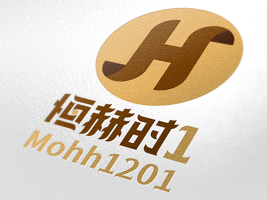 字体设计练习