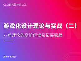 游戏