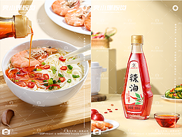 辣油拍摄|产品拍摄|长沙摄影|食品拍摄|辣妹子辣油