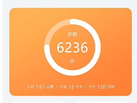 运动健康 APP