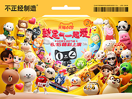 吉祥物