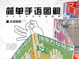 信息图表