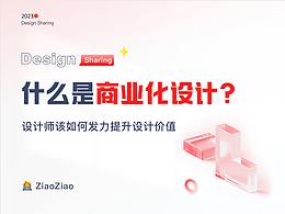 交互
