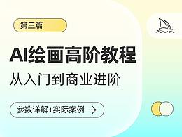 教程