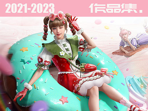 2021-2023 | 打个总结 x 和平精英