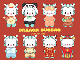 龍年IP設(shè)計(jì)  | 小青龍多寶