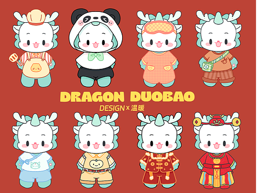 龍年IP設(shè)計(jì) | 小青龍多寶（個(gè)人主頁(yè)-ZNjcyNTYyMzY=） - 創(chuàng)作習(xí)作 - 站酷設(shè)計(jì)師眠燈繪原創(chuàng)素材 - 站酷ZCOOL