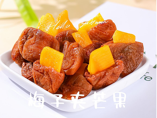 梅子夹芒果