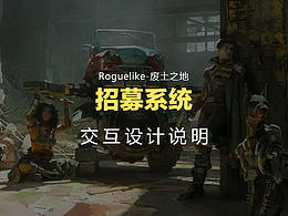 交互设计