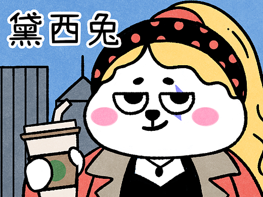 兔耶耶-两格漫画