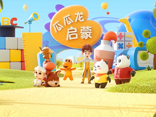 瓜瓜龙三合一宣创视频