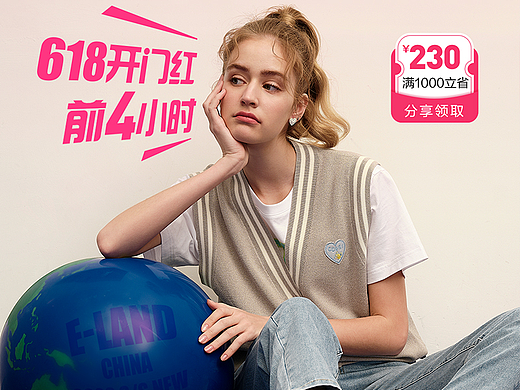 衣恋集团店-618（个人主页-ZNjI1OTQxMjQ=） - 电商 - 站酷设计师BINNNNNNNNN原创素材 - 站酷ZCOOL