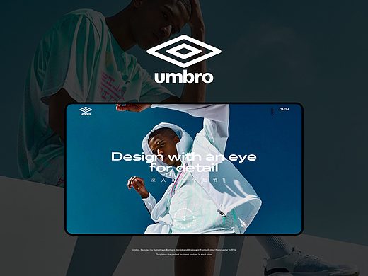 UMBRO茵宝运动 - 官网概念视觉